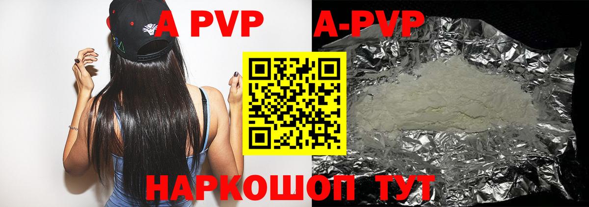 APVP VHQ Малоярославец