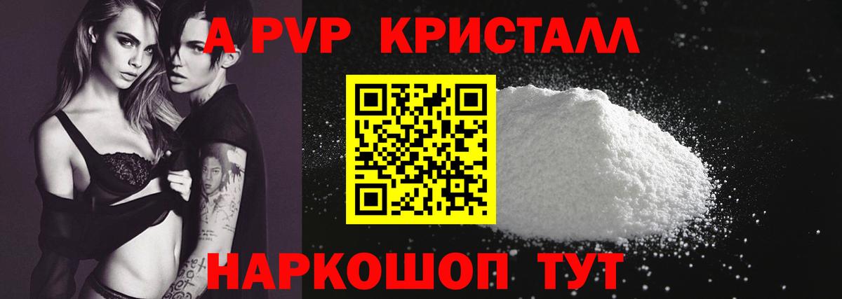 Альфа ПВП мука  Вход с VPN  Alpha PVP крисы CK  Малоярославец  Alpha-PVP СК 