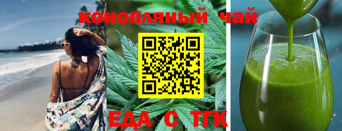 Cannafood марихуана  Вход с VPN  Малоярославец 