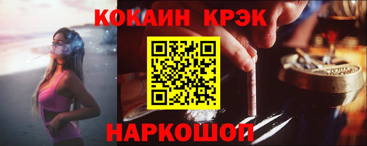 Cocaine 97%  COCAIN Эквадор  Малоярославец  Вход с VPN 