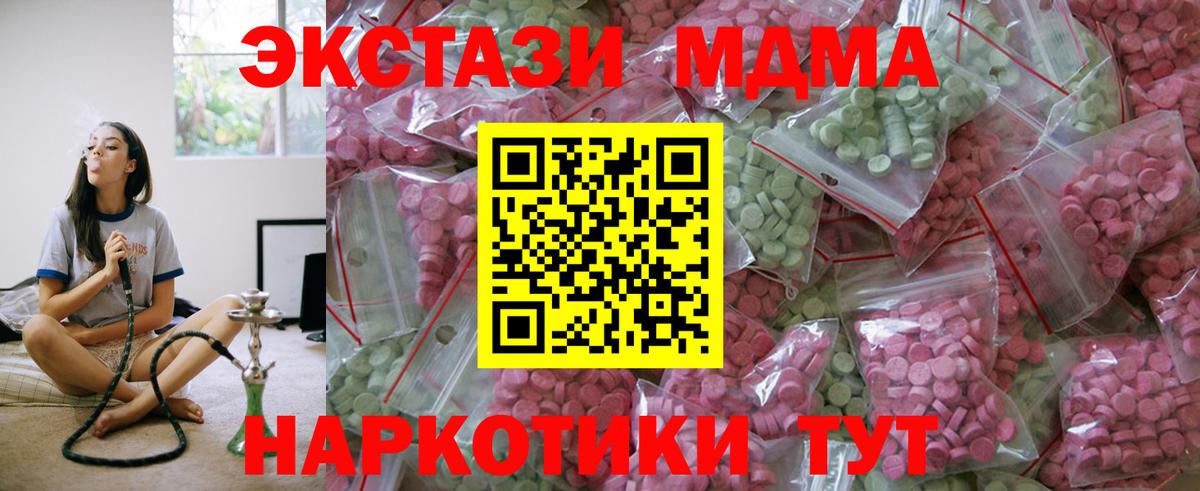 Экстази Дубай  Вход с VPN  Ecstasy  Малоярославец  Ecstasy XTC 