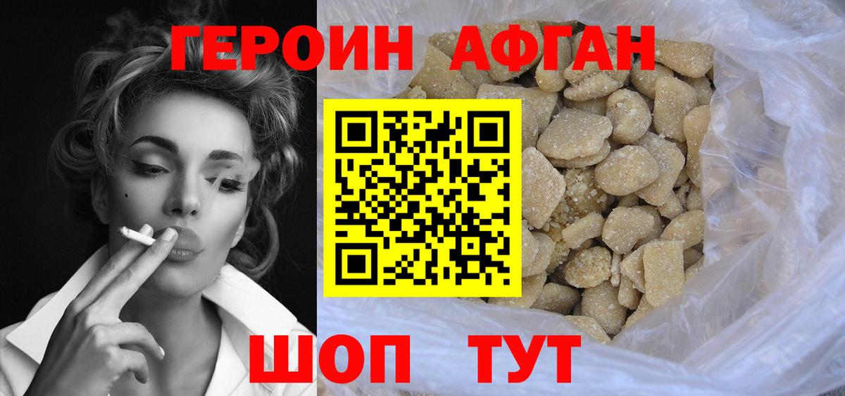 Героин белый Малоярославец