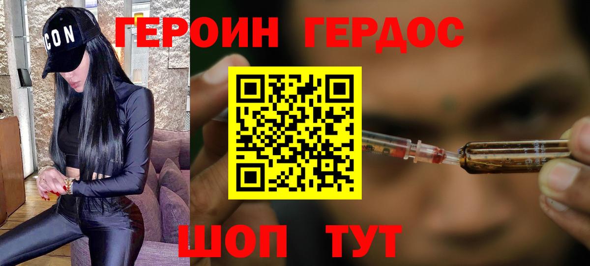 ГЕРОИН  ГЕРОИН гречка  Вход с VPN  Малоярославец 