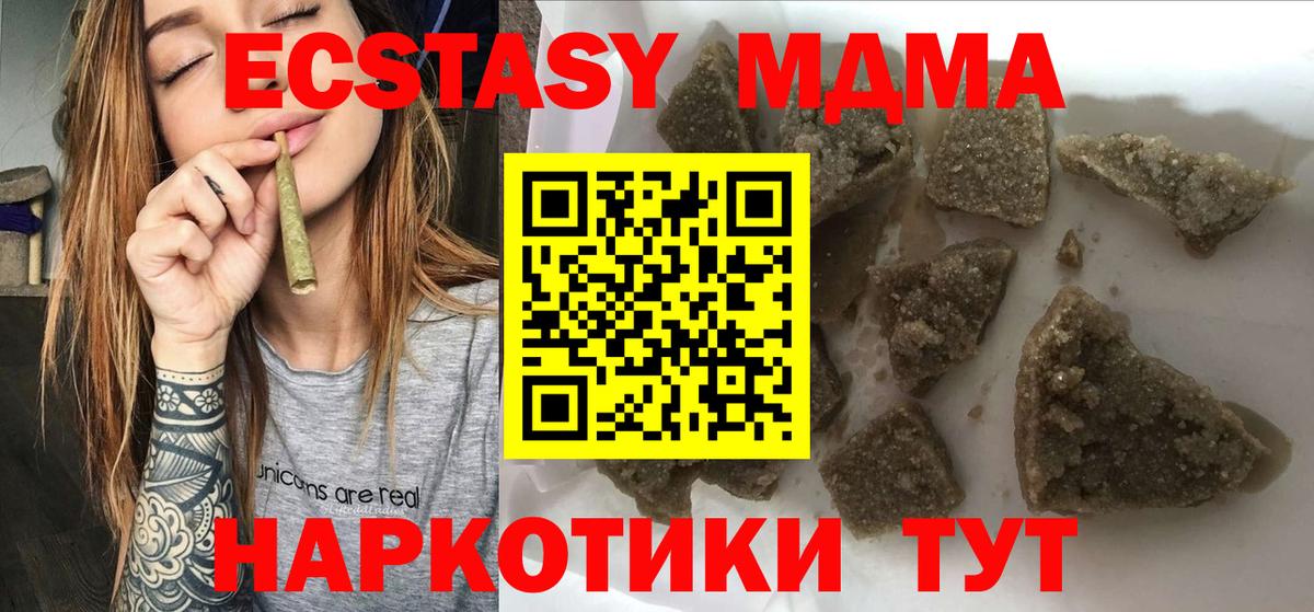 MDMA crystal Малоярославец
