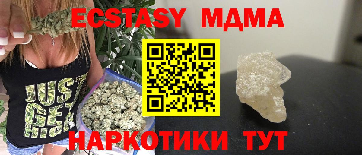 Малоярославец  MDMA VHQ  MDMA  Вход с VPN  MDMA молли 
