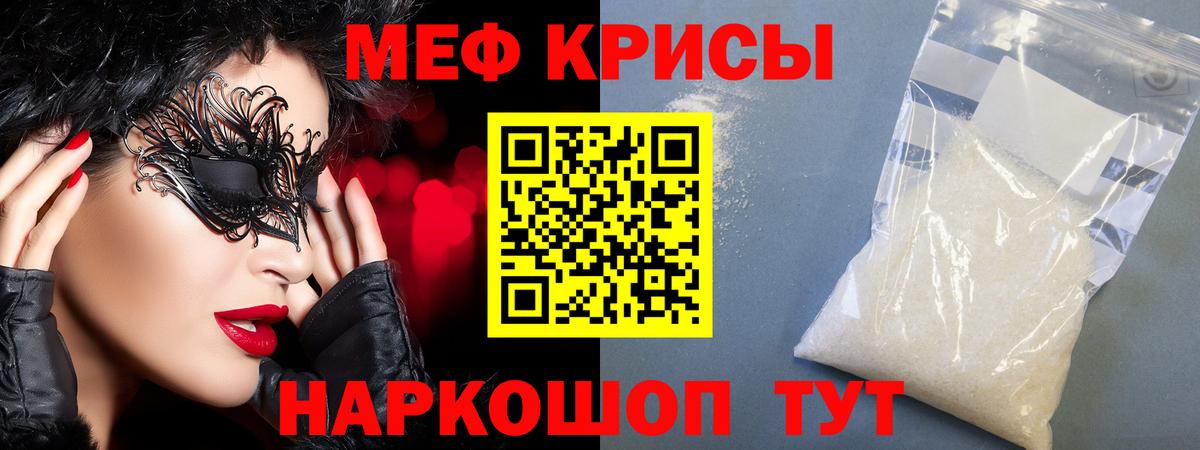 МЯУ-МЯУ mephedrone  Вход с VPN  Мефедрон  Меф мука  Малоярославец 