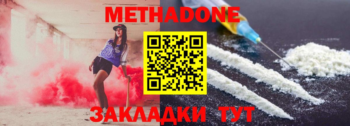 кракен ТОР  МЕТАДОН кристалл  Метадон мёд  Вход с VPN  Малоярославец 