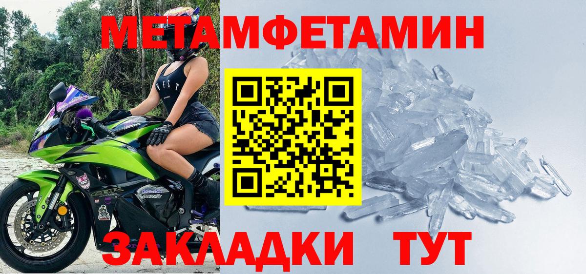 Первитин Декстрометамфетамин 99.9% Малоярославец