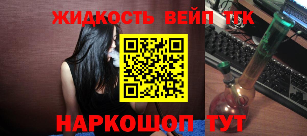 Дистиллят ТГК концентрат  Вход с VPN  Малоярославец 