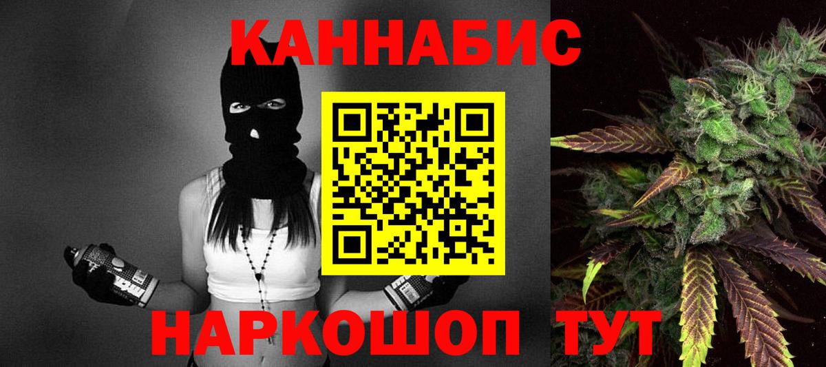 Каннабис семена  Вход с VPN  МАРИХУАНА LSD WEED  Малоярославец  Шишки марихуана сатива 